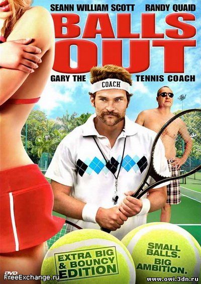 Гари, тренер по теннису / Balls Out, The Gary Houseman Story (2009)