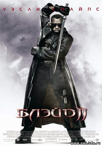 Блэйд 2 / Blade II (2002)