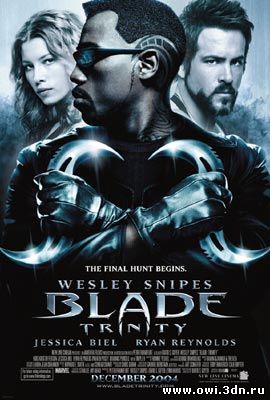 Блэйд 3, Троица / Blade, Trinity (2004)