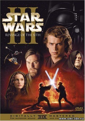 Звездные войны 3 - Месть ситхов / Star Wars III - Revenge of the Sith (2005)