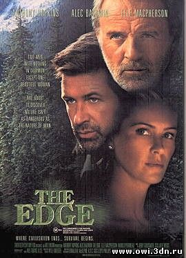 На грани / The Edge (1997)