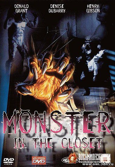 Монстр из шкафа / Monster in the Closet (1987)