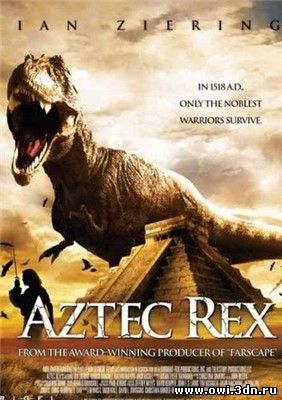 Тиранозавр Ацтеков / Aztec Rex (2007)