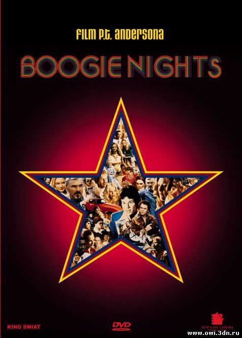 Ночи в стиле буги / Boogie Nights (1997)