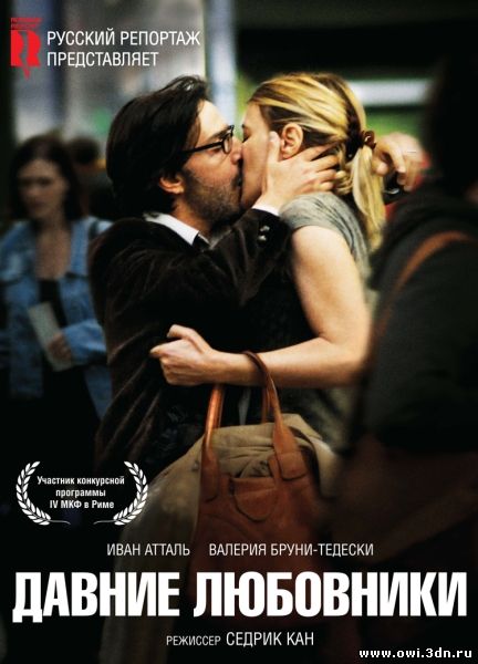 Давние любовники / Les regrets (2009)