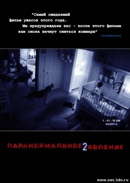 Паранормальное явление 2 / Paranormal Activity 2 (2010) TS