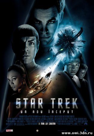 Звездный путь / Star Trek (2009)