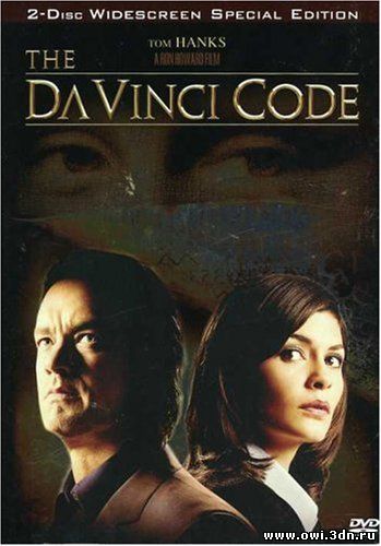 Код Да Винчи / The Da Vinci Code (2006)