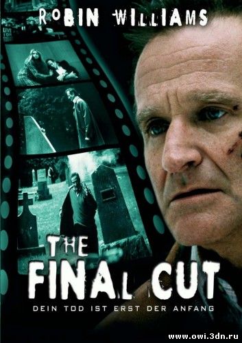 Окончательный монтаж / The Final Cut (2004)