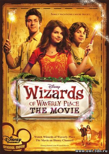 Волшебники из Уэйверли, / Wizards of Waverly Place, The Movie (2009)