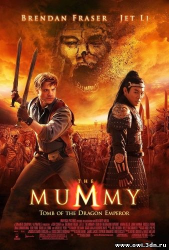 Мумия 3, Гробница Императора Драконов / The Mummy, Tomb of the Dragon Emperor (2008)