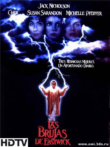 Иствикские ведьмы / The Witches of Eastwick ( 1987 )
