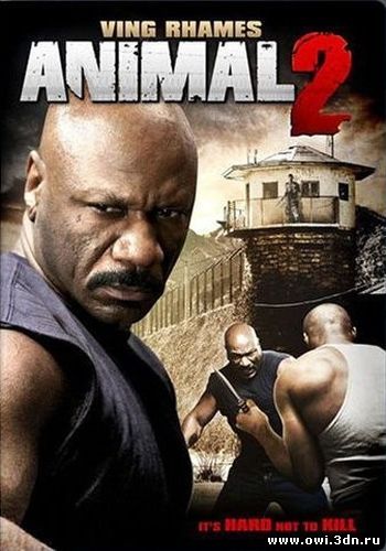 Животное 2 / Animal 2 (2007)