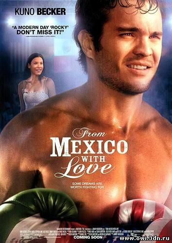 Из Мексики с любовью / From Mexico with Love (2009)