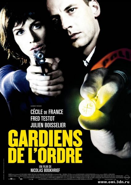 Стражи порядка / Gardiens de l'ordre (2010)