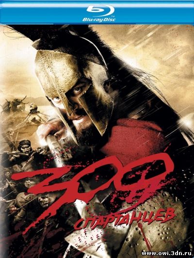 300 Спартанцев  (2007)
